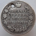 1 рубль 1814